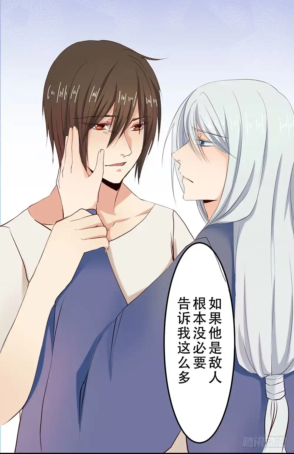 《温柔的屠龙方式》我不在意 第50页
