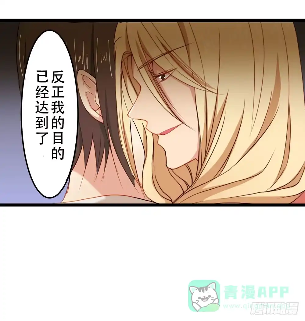 《温柔的屠龙方式》我不在意 第41页