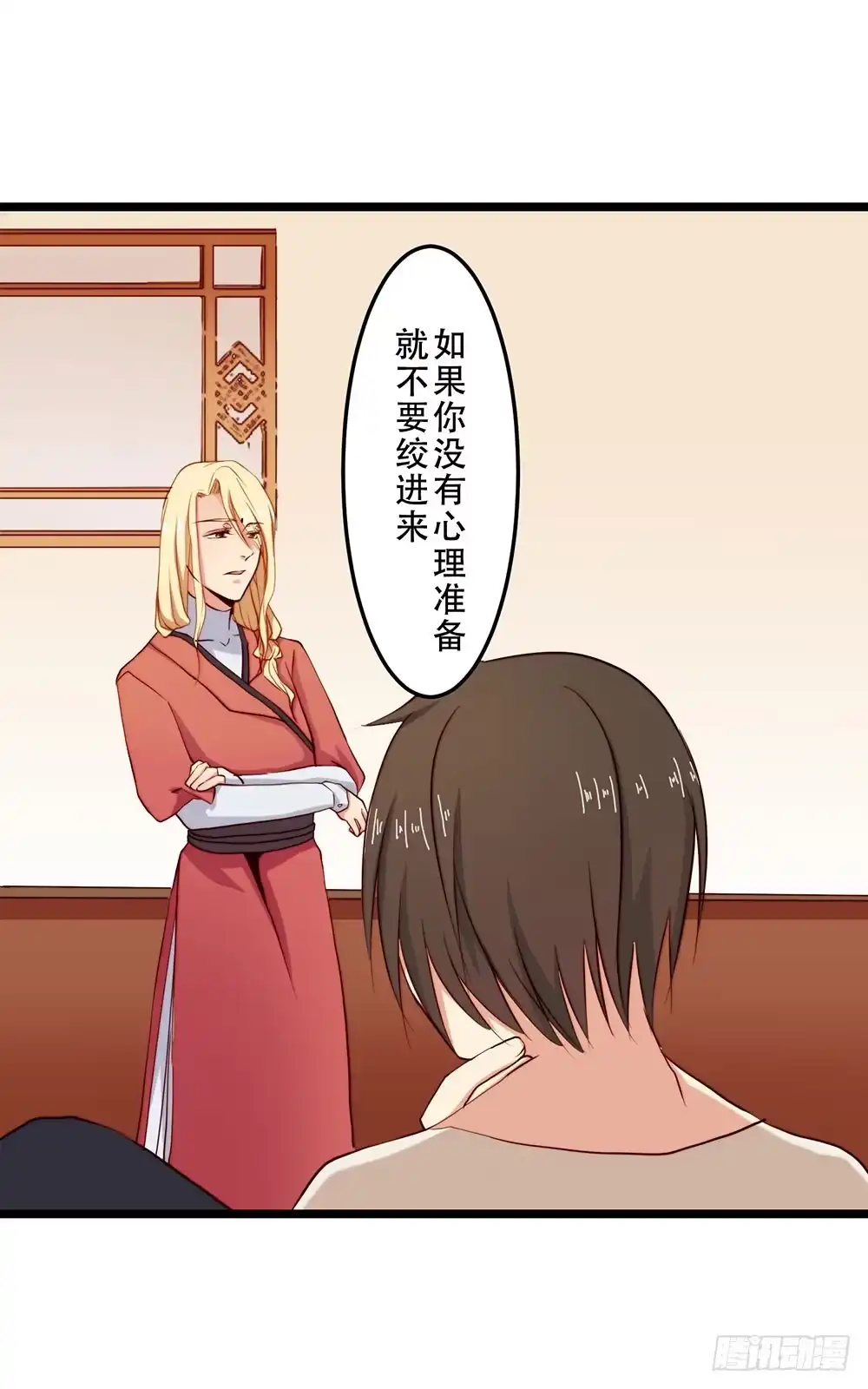 《温柔的屠龙方式》我不在意 第22页