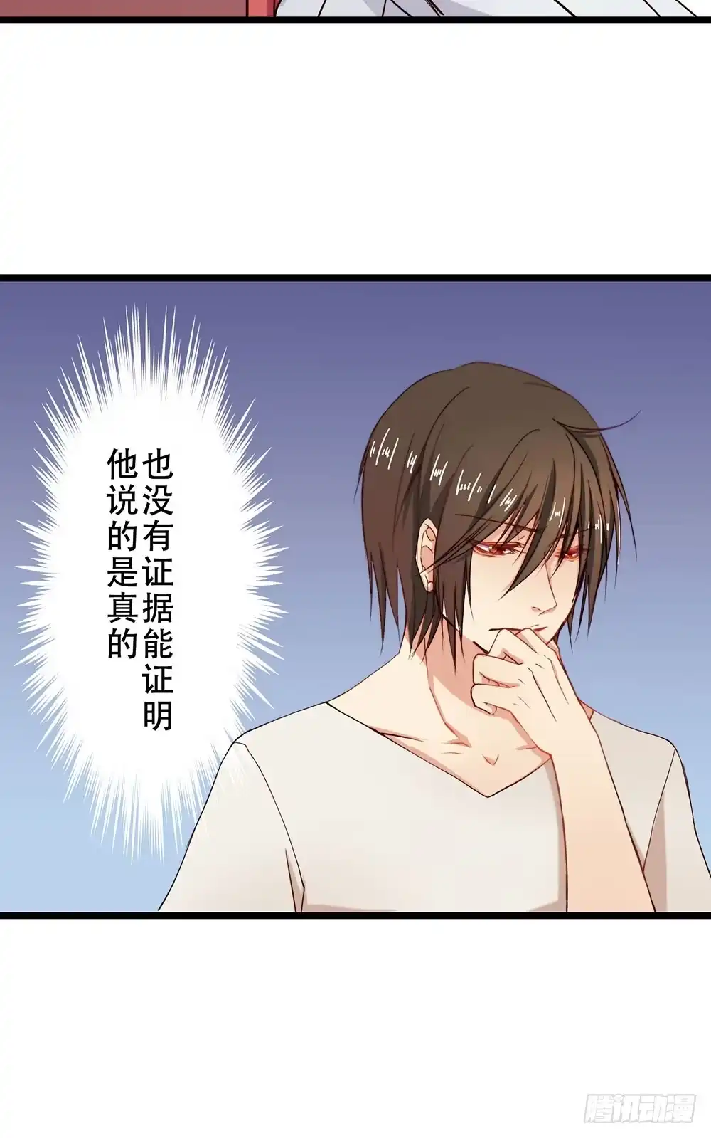 《温柔的屠龙方式》我不在意 第2页