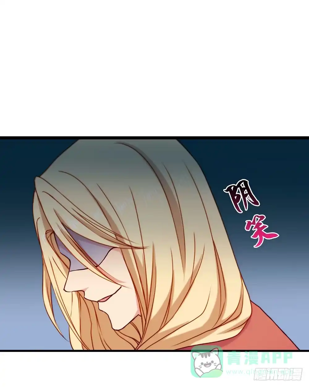 《温柔的屠龙方式》我不在意 第16页