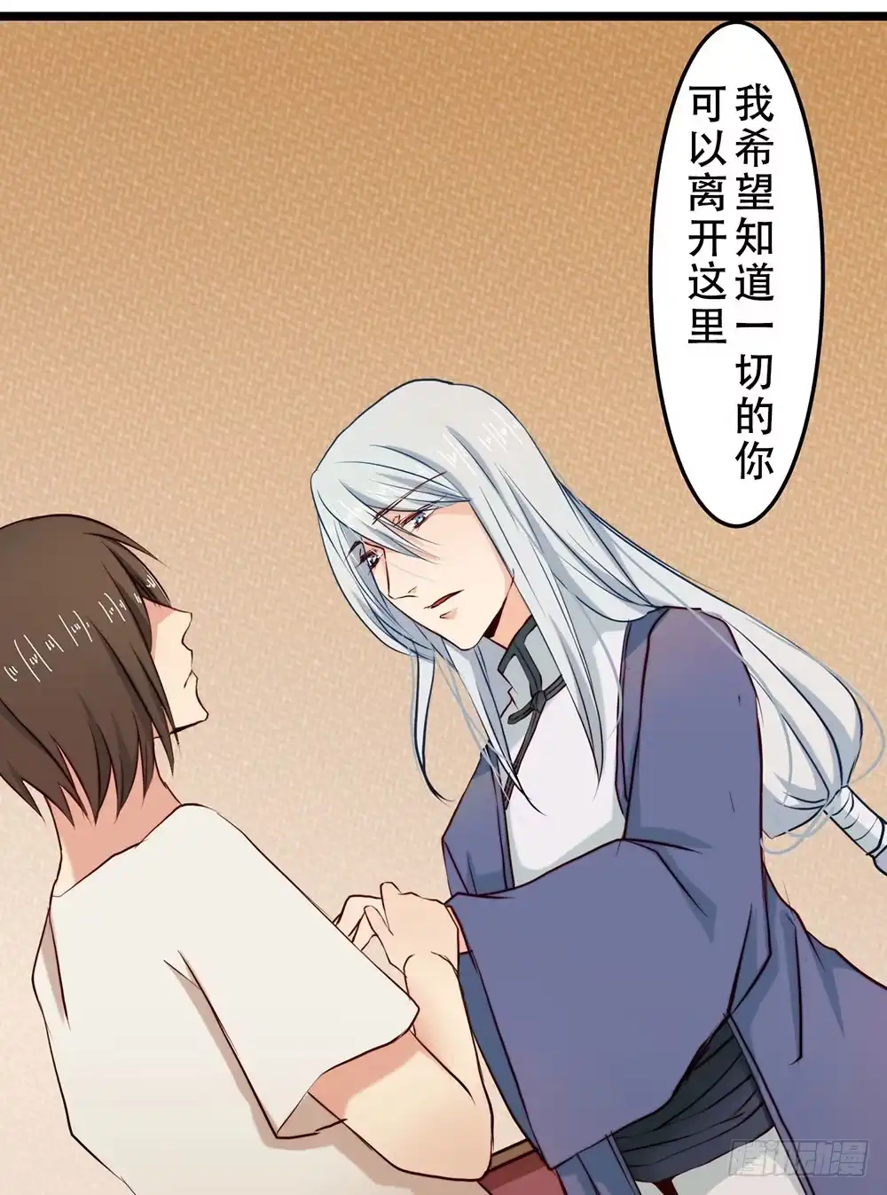 《温柔的屠龙方式》我不在意 第62页