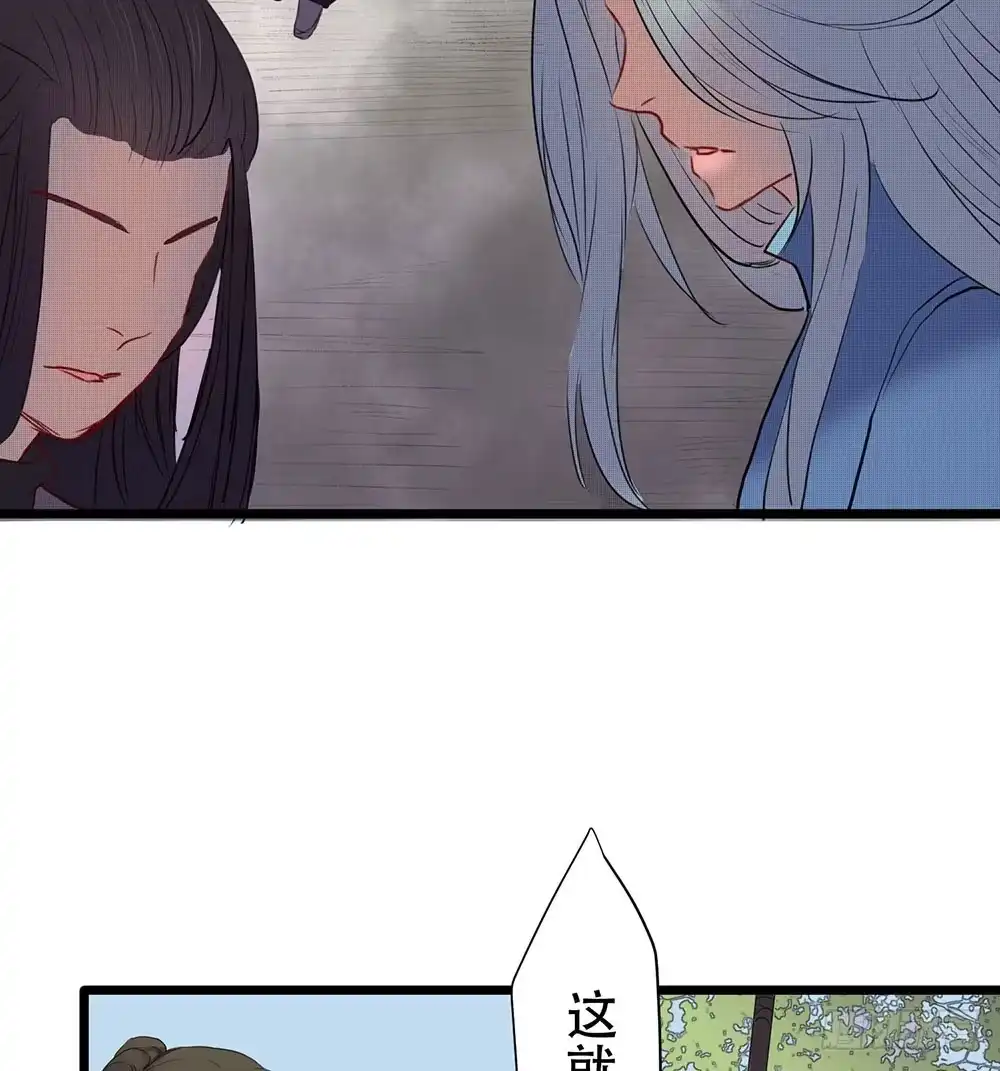 《温柔的屠龙方式》成功潜入 第43页
