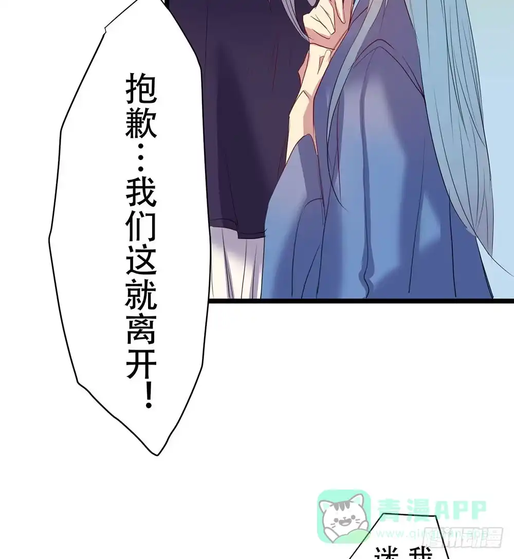 《温柔的屠龙方式》成功潜入 第31页