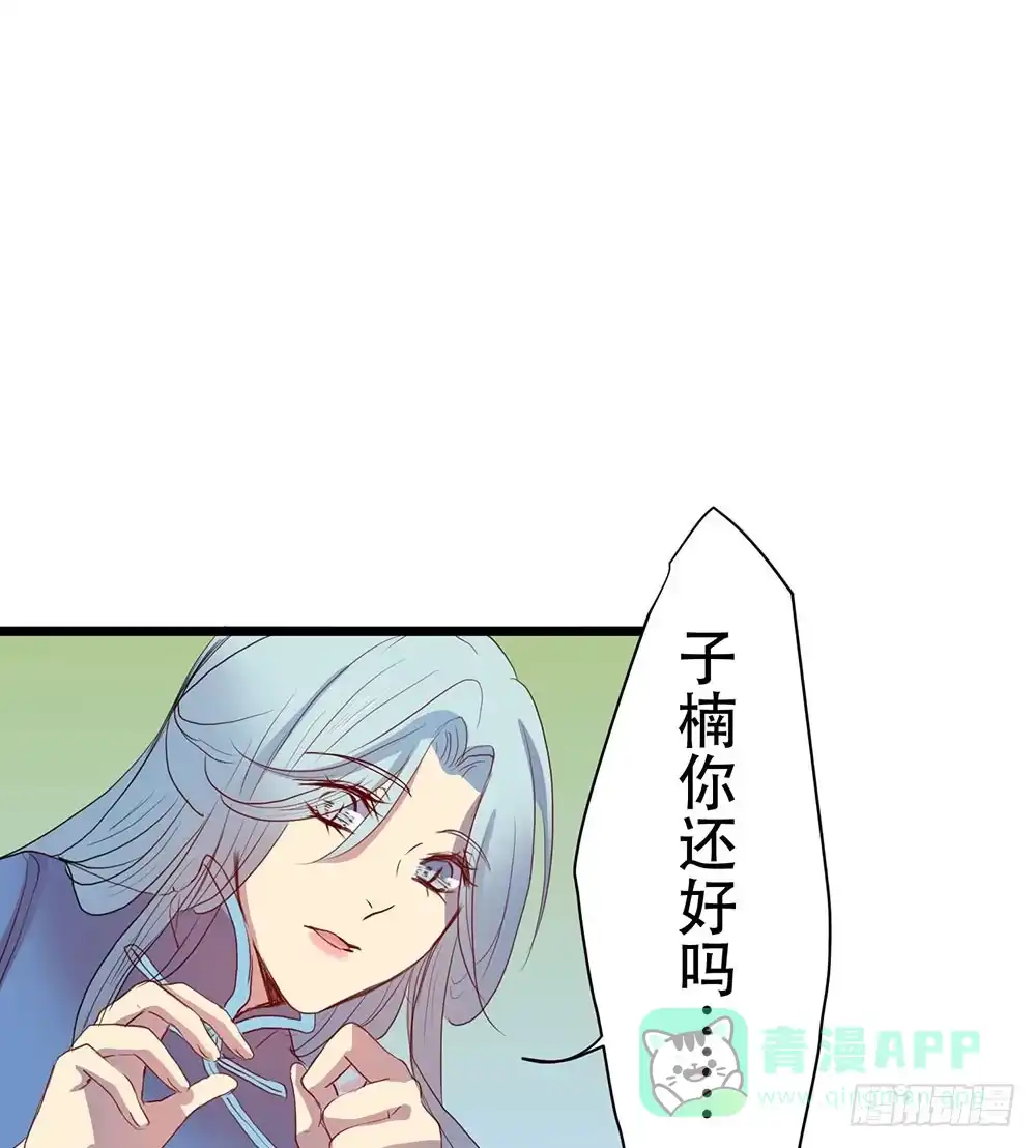 《温柔的屠龙方式》成功潜入 第26页