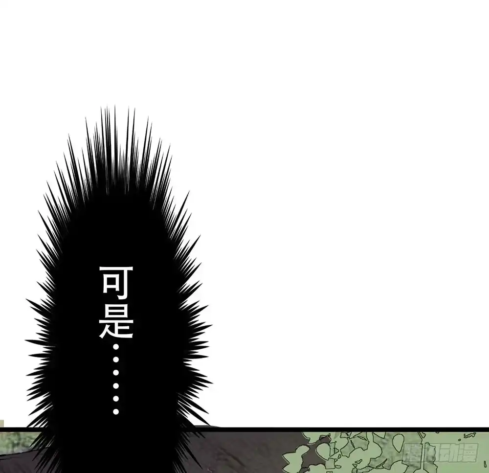 《温柔的屠龙方式》成功潜入 第48页