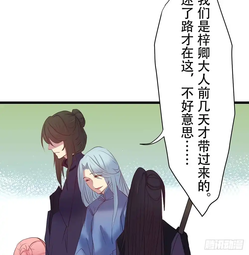 《温柔的屠龙方式》成功潜入 第32页