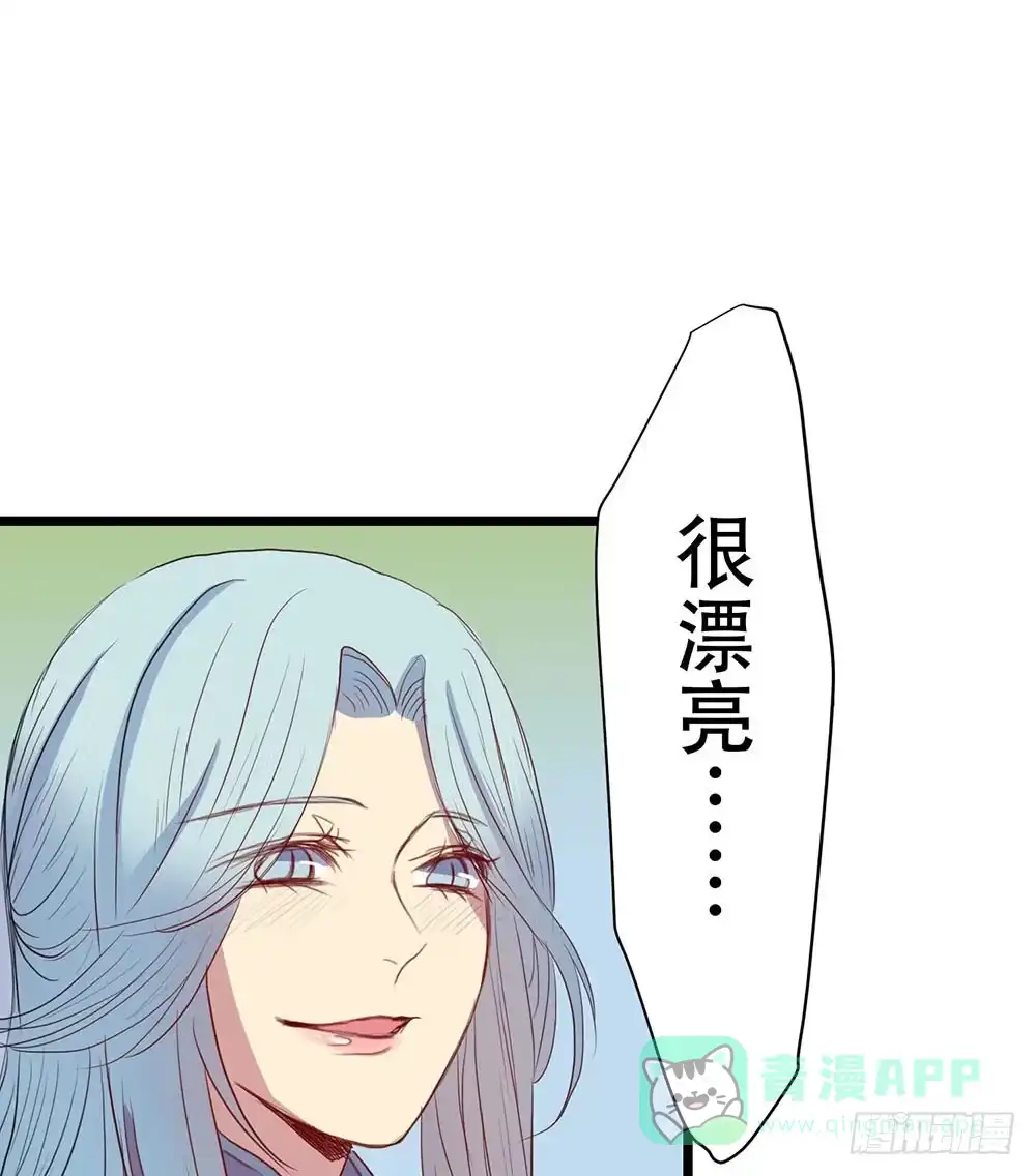 《温柔的屠龙方式》成功潜入 第11页