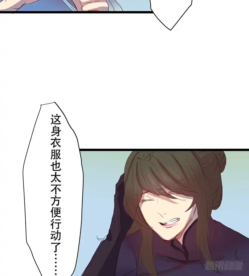 《温柔的屠龙方式》成功潜入 第27页