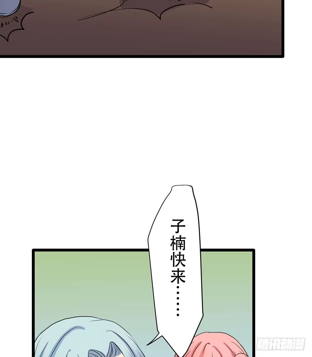 《温柔的屠龙方式》成功潜入 第20页