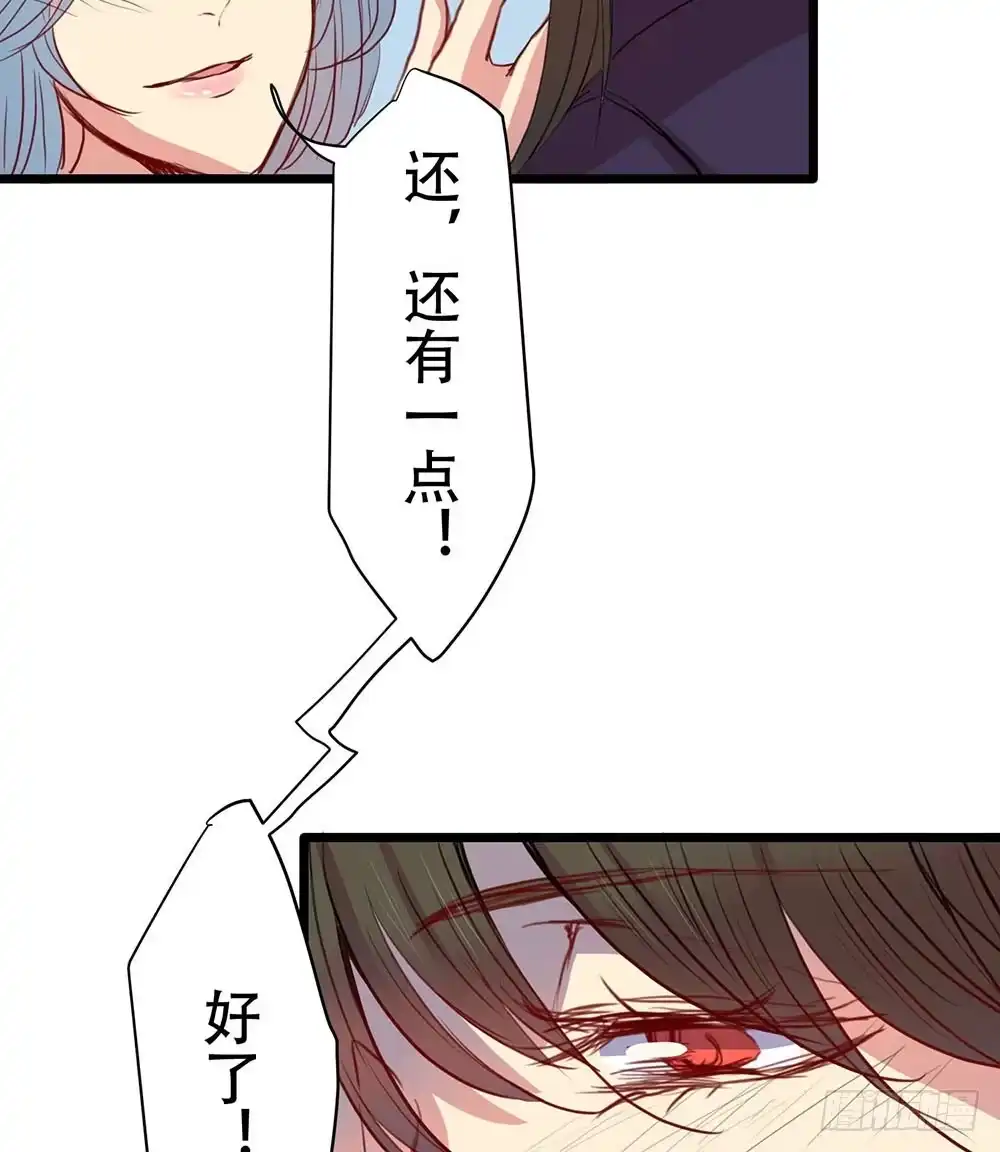 《温柔的屠龙方式》成功潜入 第8页