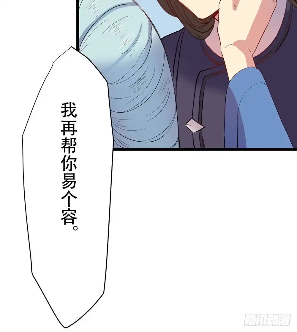 《温柔的屠龙方式》成功潜入 第4页