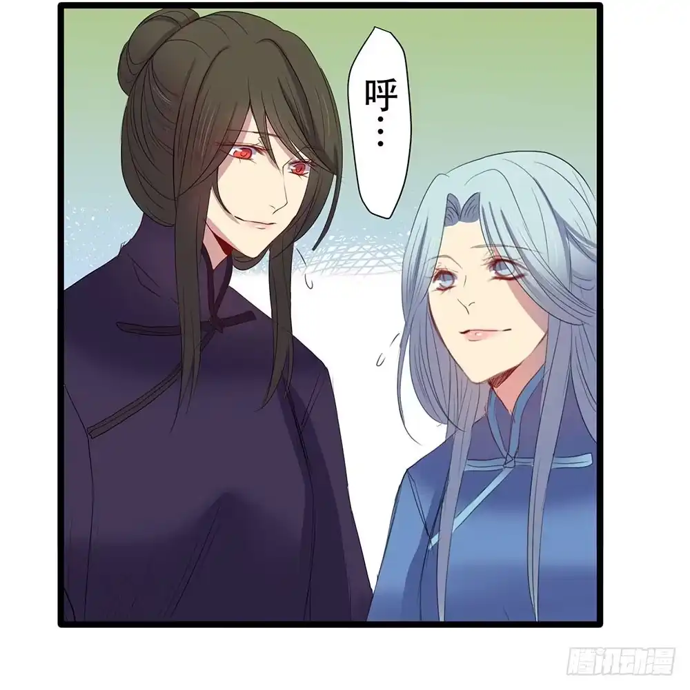 《温柔的屠龙方式》成功潜入 第47页