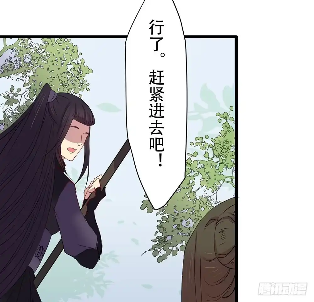 《温柔的屠龙方式》成功潜入 第45页