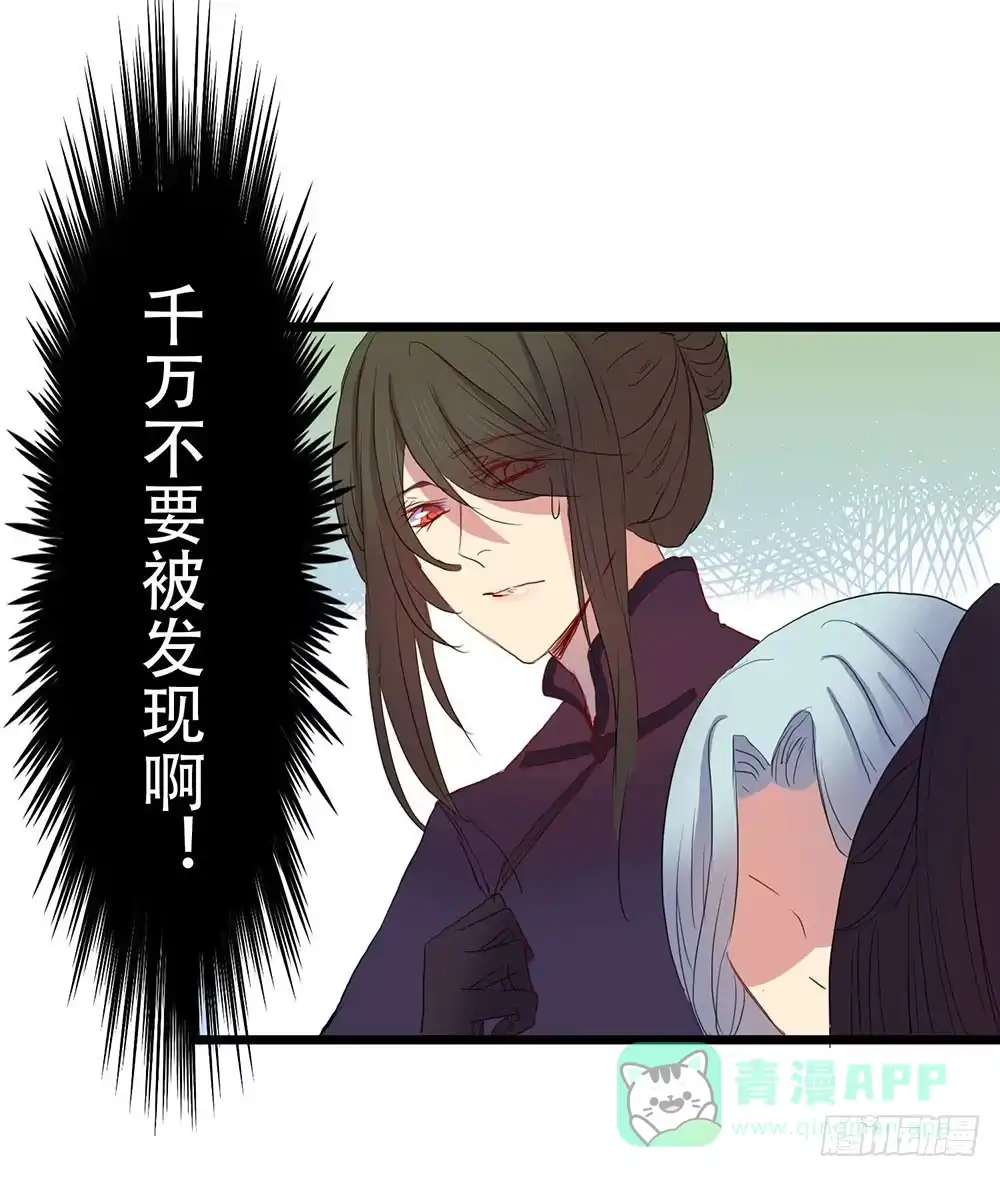 《温柔的屠龙方式》成功潜入 第41页