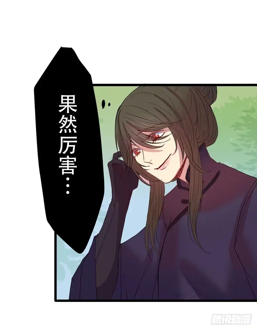 《温柔的屠龙方式》成功潜入 第22页