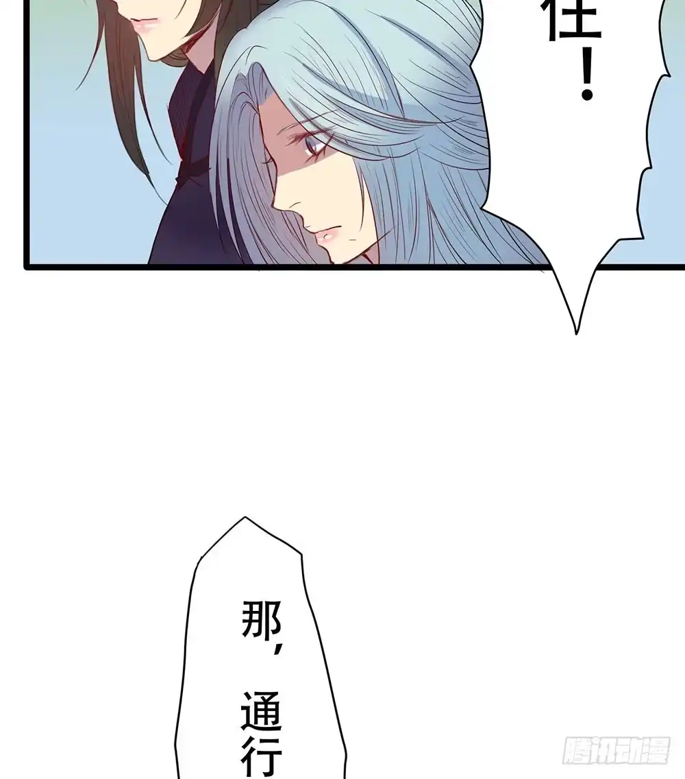 《温柔的屠龙方式》成功潜入 第34页