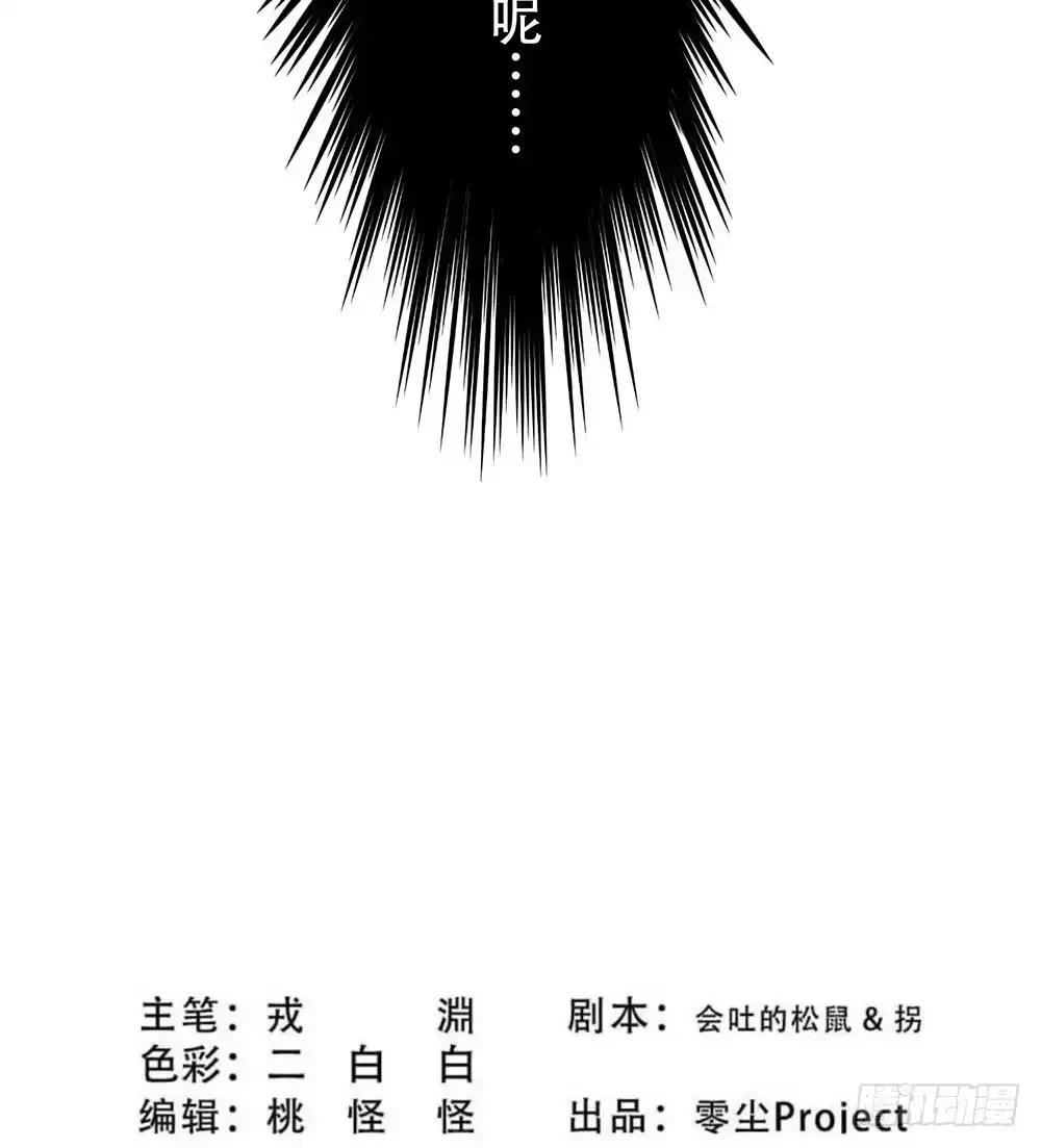 《温柔的屠龙方式》成功潜入 第53页