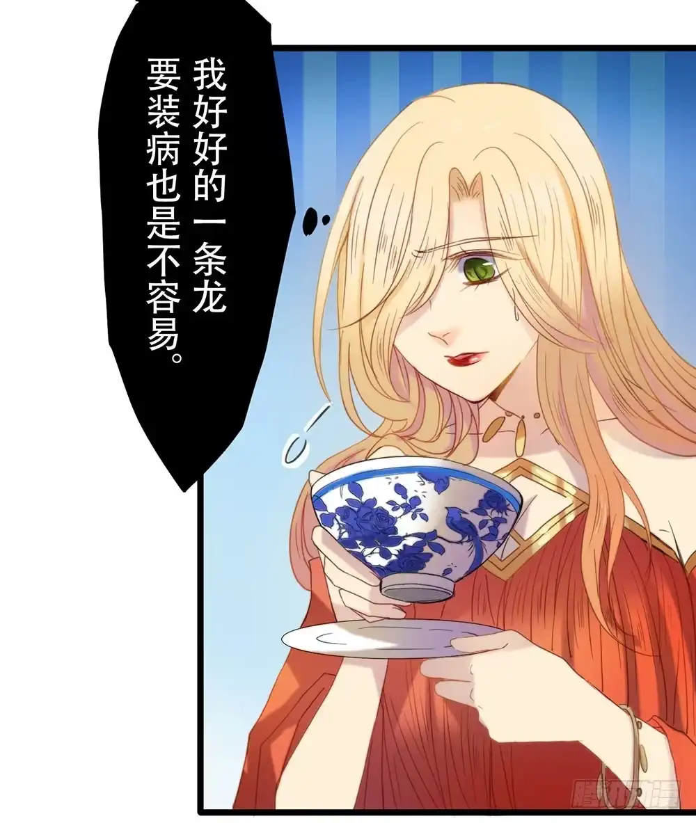《温柔的屠龙方式》感动的再会？ 第4页