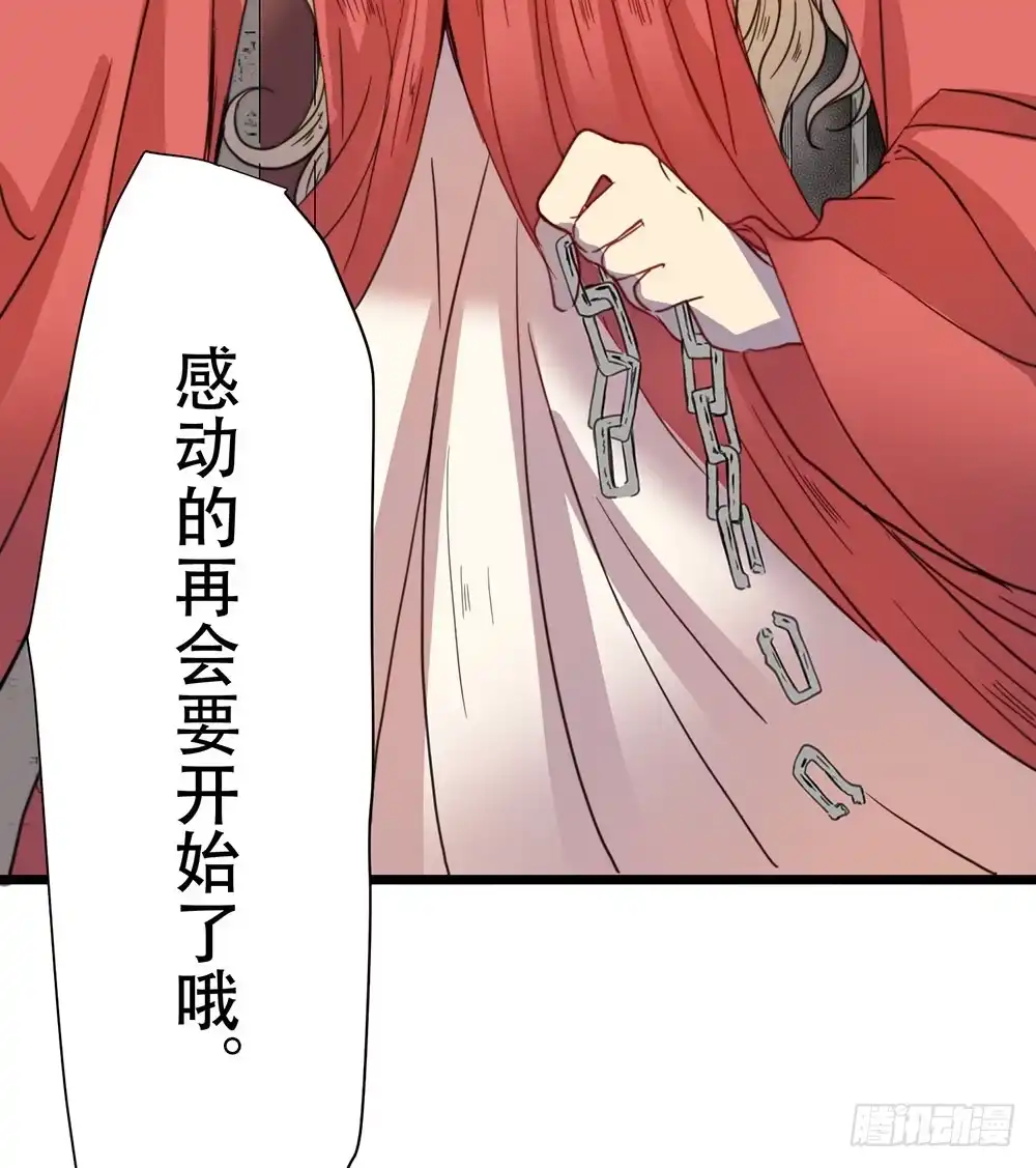 《温柔的屠龙方式》感动的再会？ 第83页
