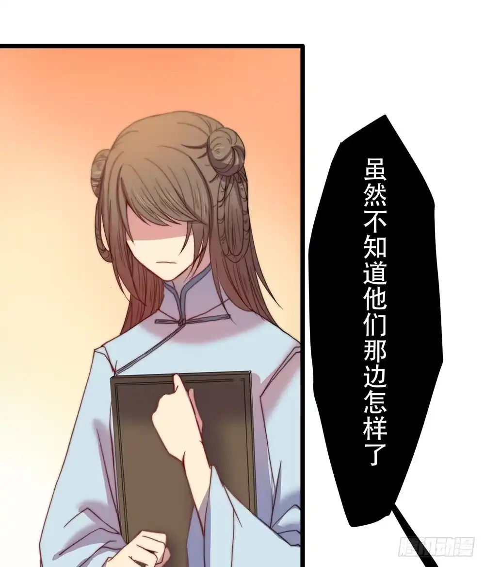 《温柔的屠龙方式》感动的再会？ 第7页