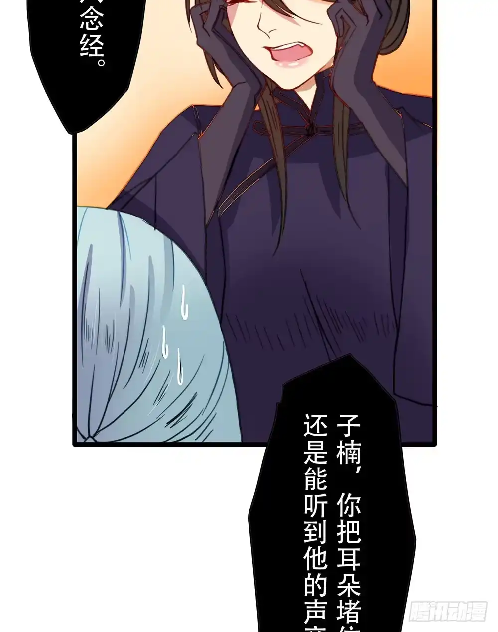 《温柔的屠龙方式》感动的再会？ 第69页