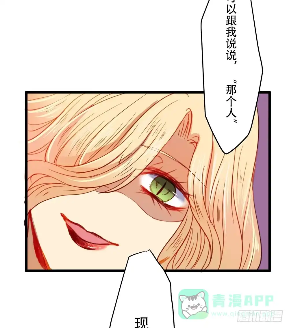 《温柔的屠龙方式》感动的再会？ 第21页