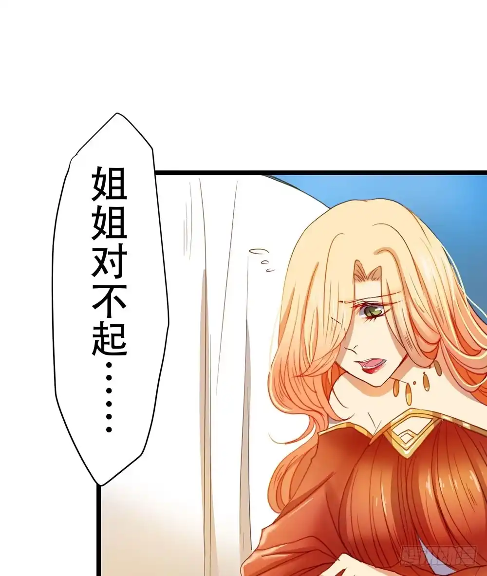《温柔的屠龙方式》感动的再会？ 第12页