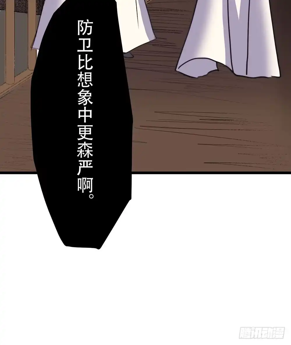 《温柔的屠龙方式》感动的再会？ 第60页