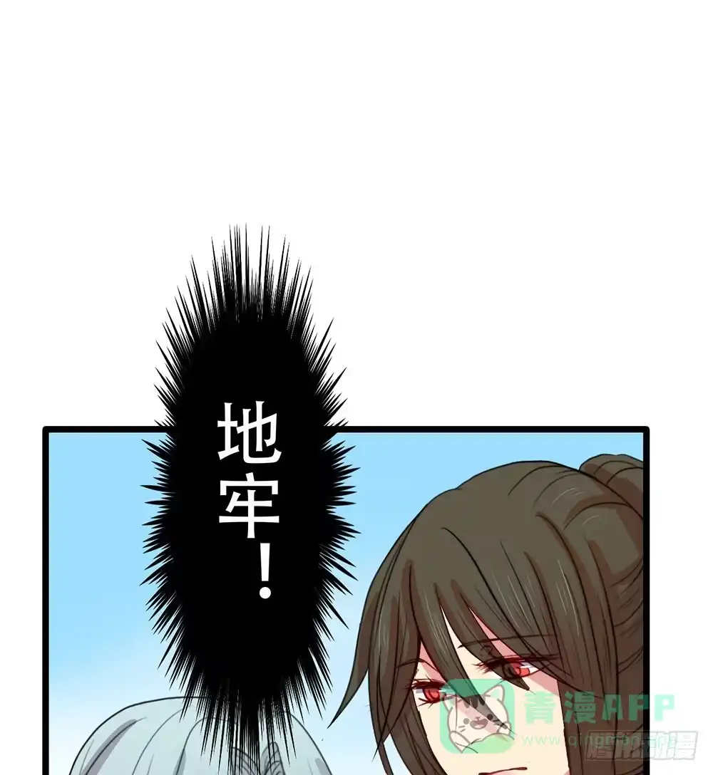《温柔的屠龙方式》感动的再会？ 第51页