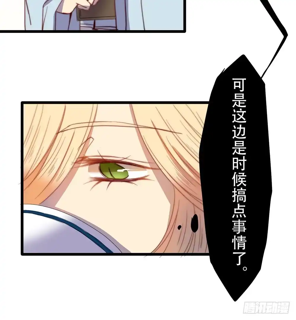 《温柔的屠龙方式》感动的再会？ 第8页