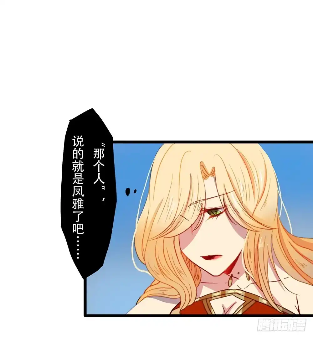 《温柔的屠龙方式》感动的再会？ 第17页