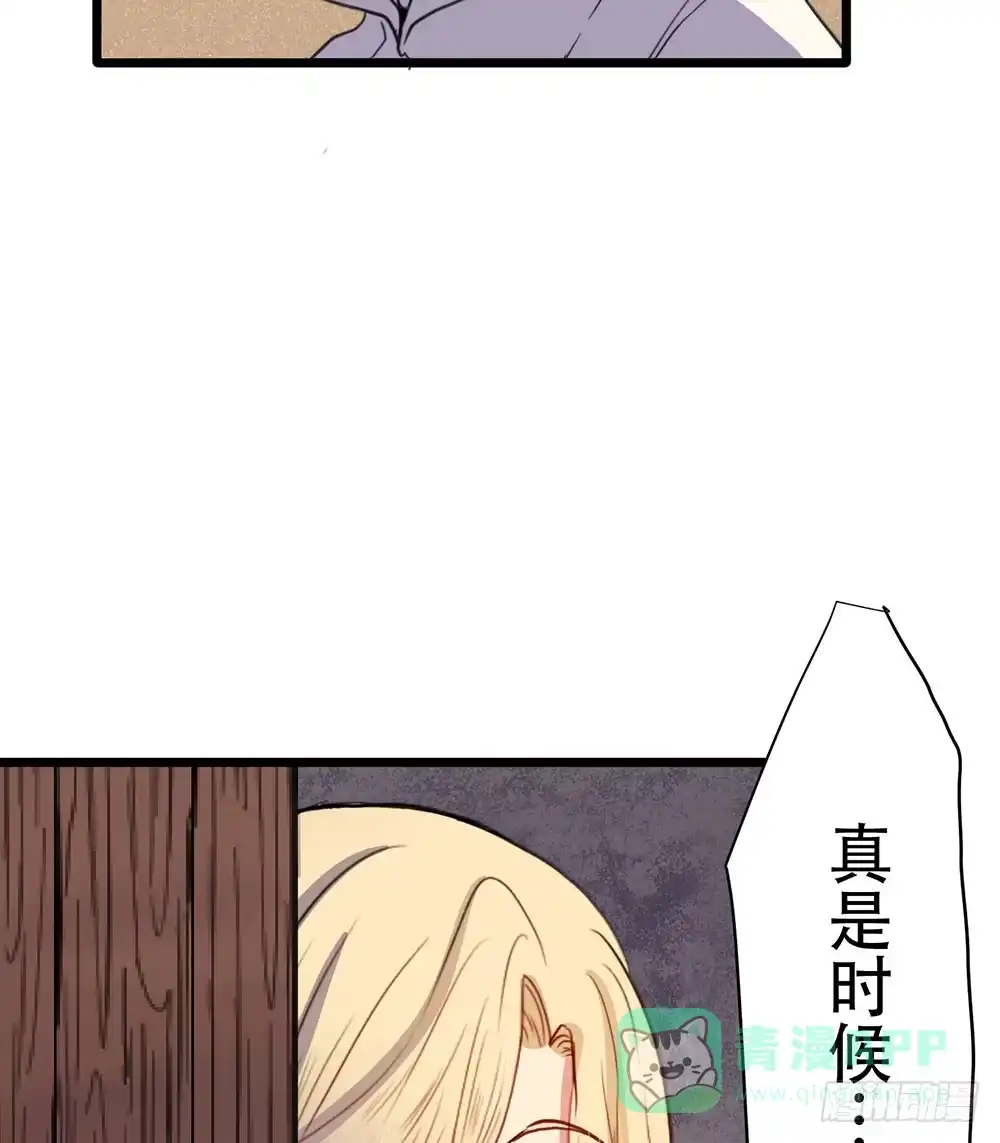 《温柔的屠龙方式》感动的再会？ 第76页