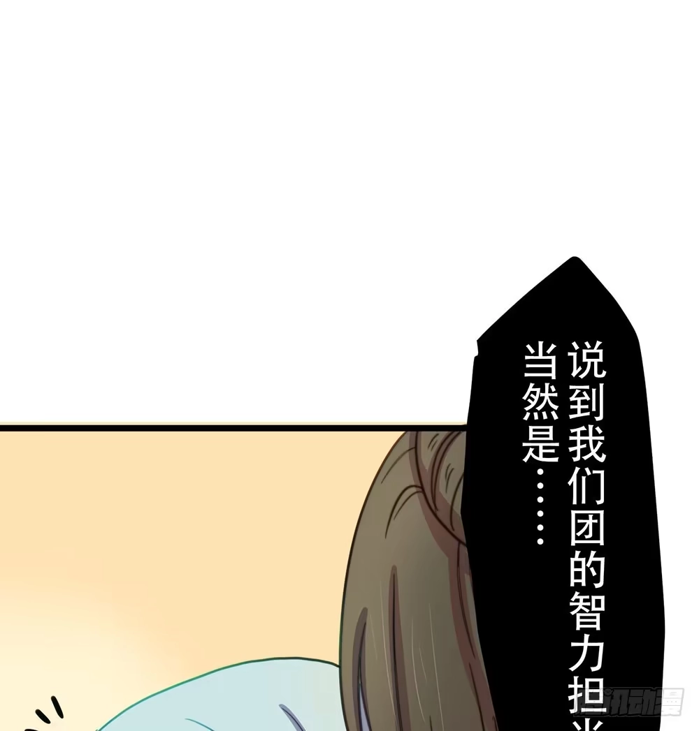 《温柔的屠龙方式》感动的再会？ 第62页