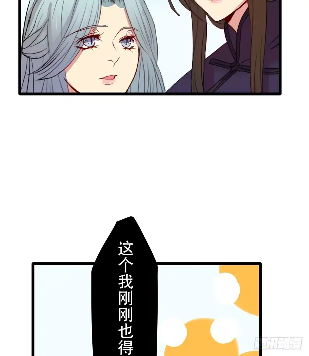 《温柔的屠龙方式》感动的再会？ 第52页