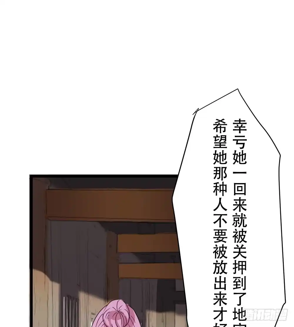 《温柔的屠龙方式》感动的再会？ 第49页
