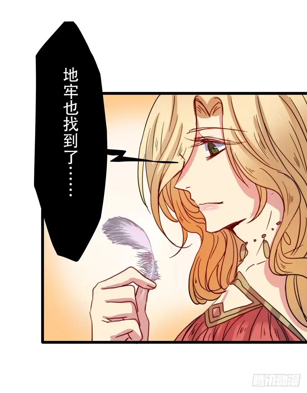 《温柔的屠龙方式》感动的再会？ 第54页
