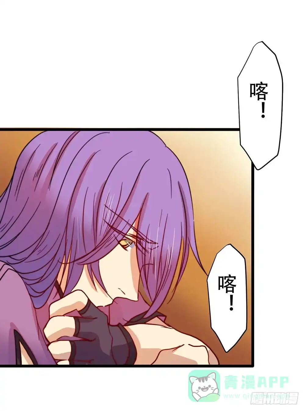 《温柔的屠龙方式》感动的再会？ 第81页