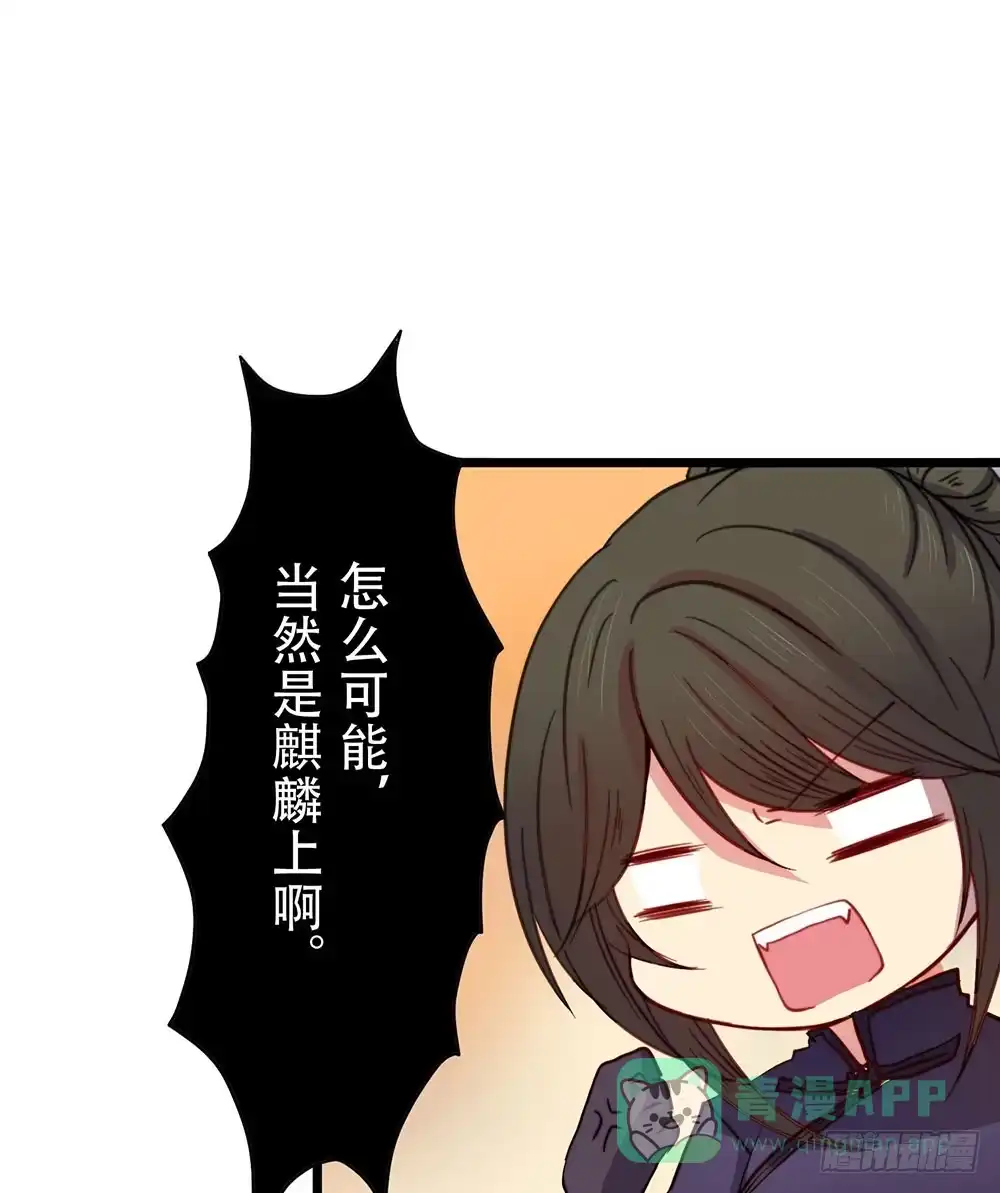 《温柔的屠龙方式》感动的再会？ 第66页
