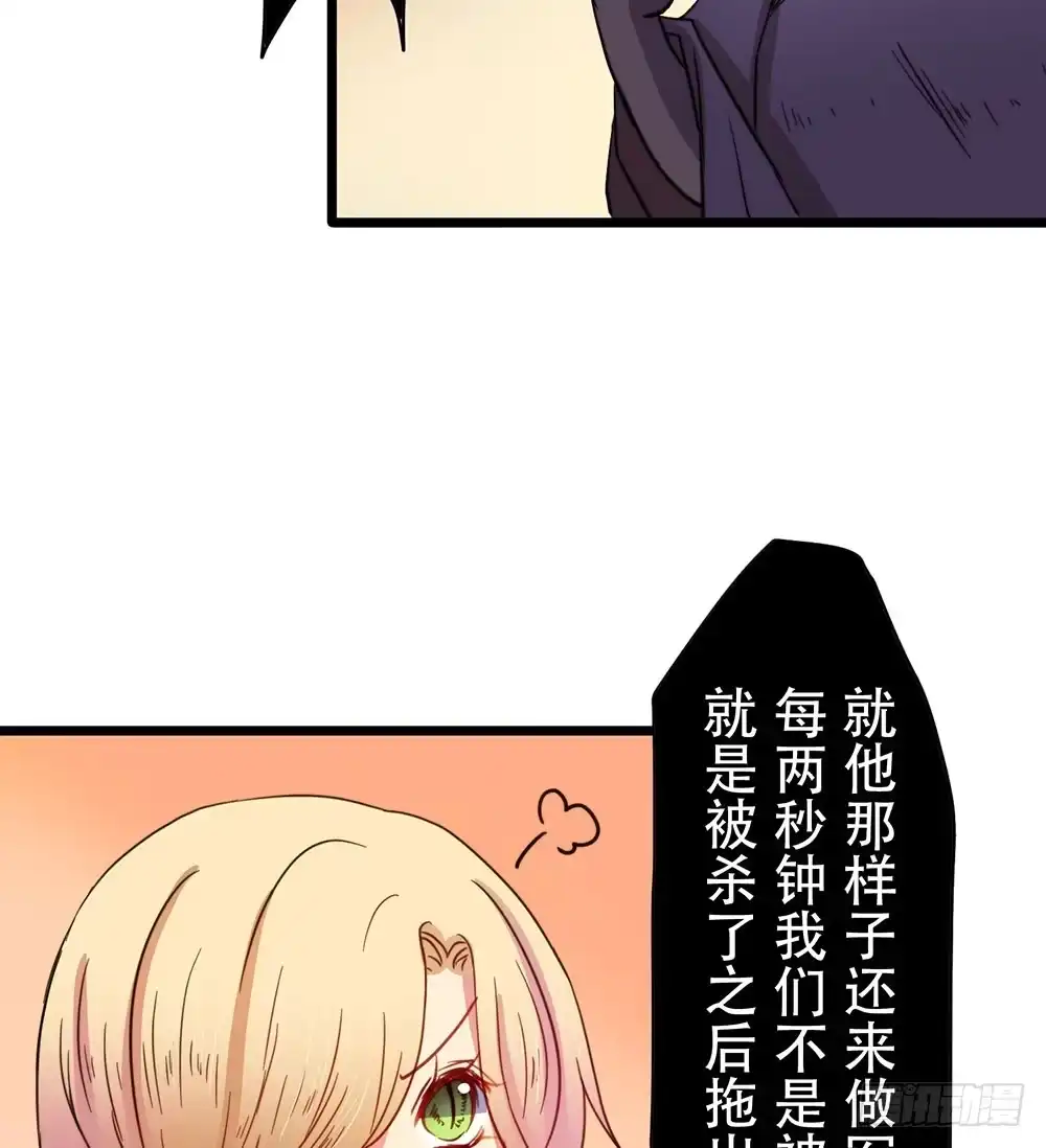《温柔的屠龙方式》感动的再会？ 第67页