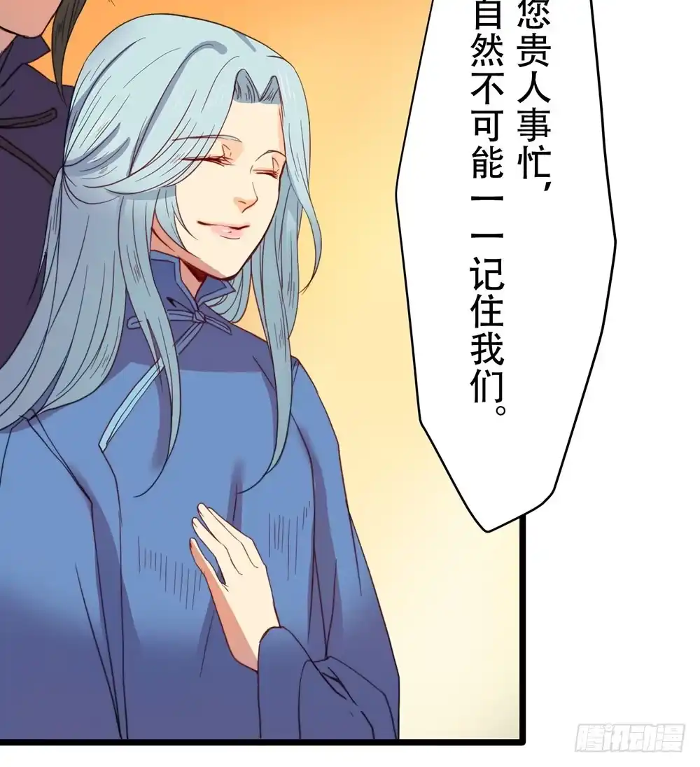 《温柔的屠龙方式》感动的再会？ 第42页