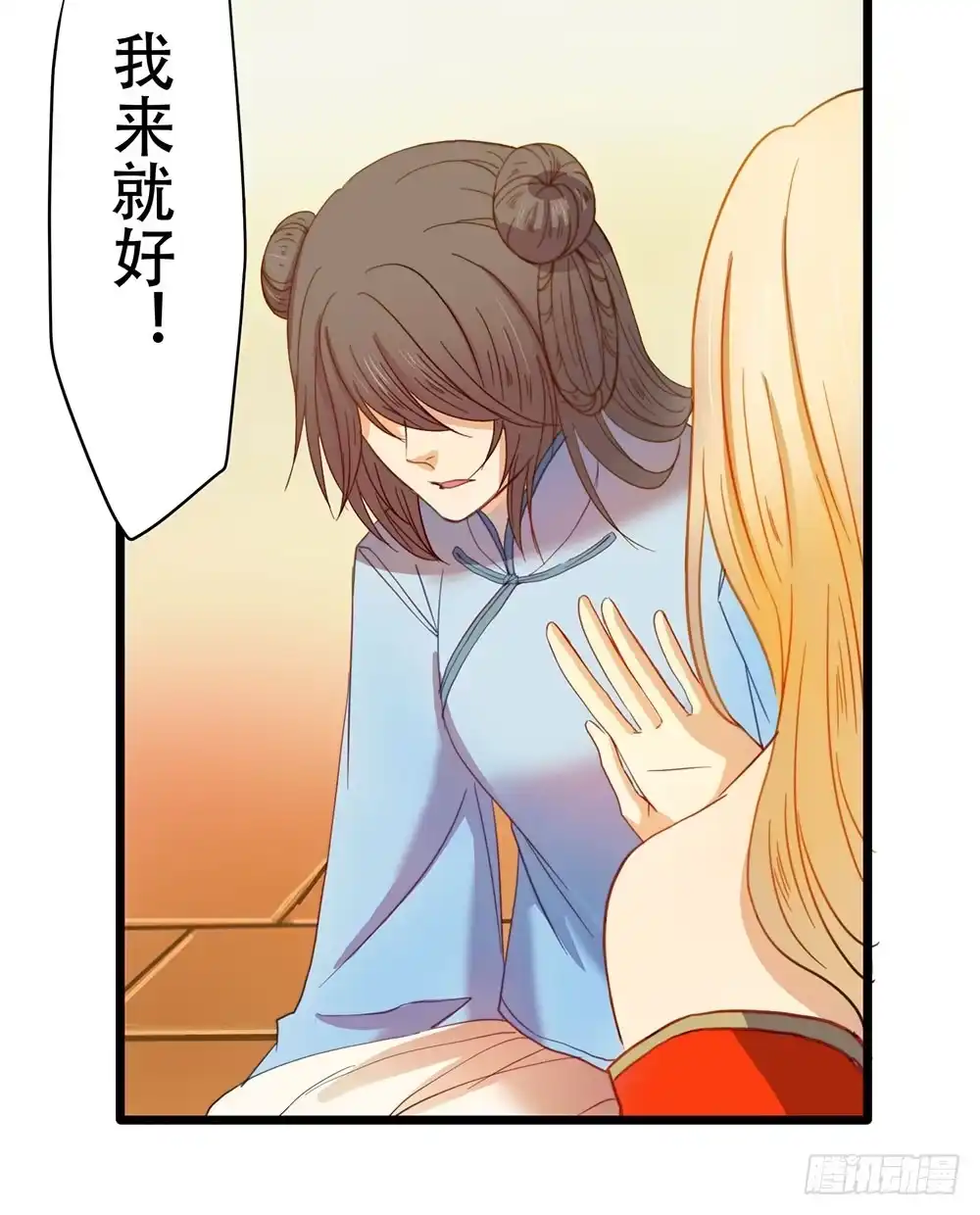 《温柔的屠龙方式》感动的再会？ 第14页