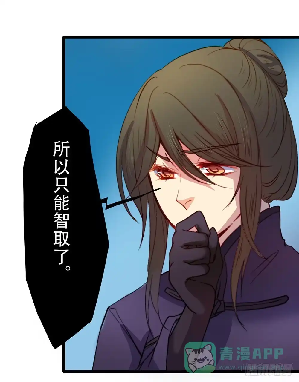 《温柔的屠龙方式》感动的再会？ 第61页