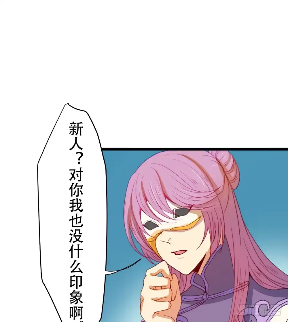 《温柔的屠龙方式》感动的再会？ 第40页