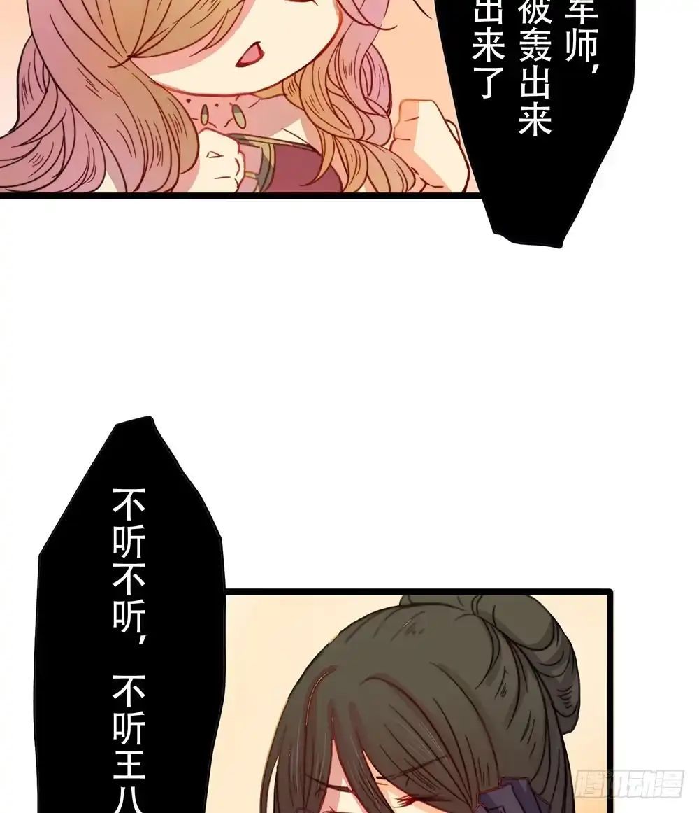 《温柔的屠龙方式》感动的再会？ 第68页