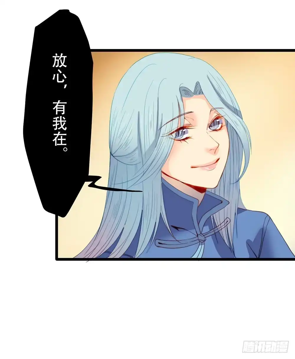 《温柔的屠龙方式》感动的再会？ 第32页