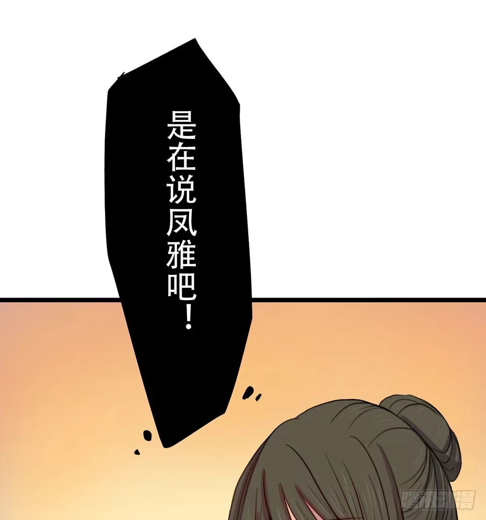 《温柔的屠龙方式》感动的再会？ 第47页