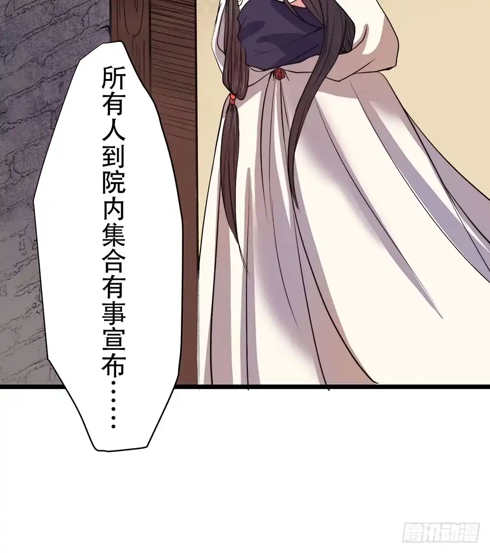 《温柔的屠龙方式》感动的再会？ 第73页