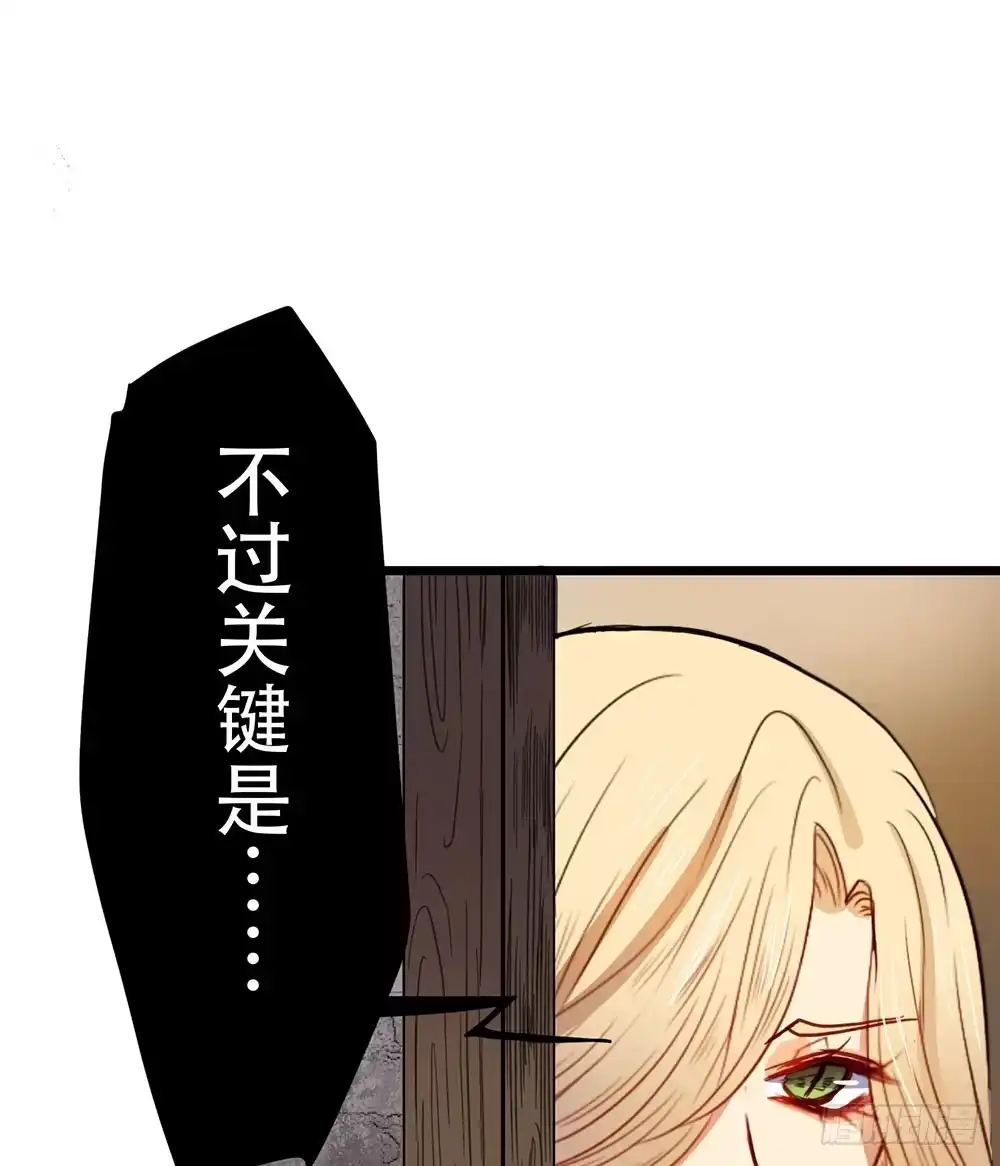 《温柔的屠龙方式》感动的再会？ 第57页