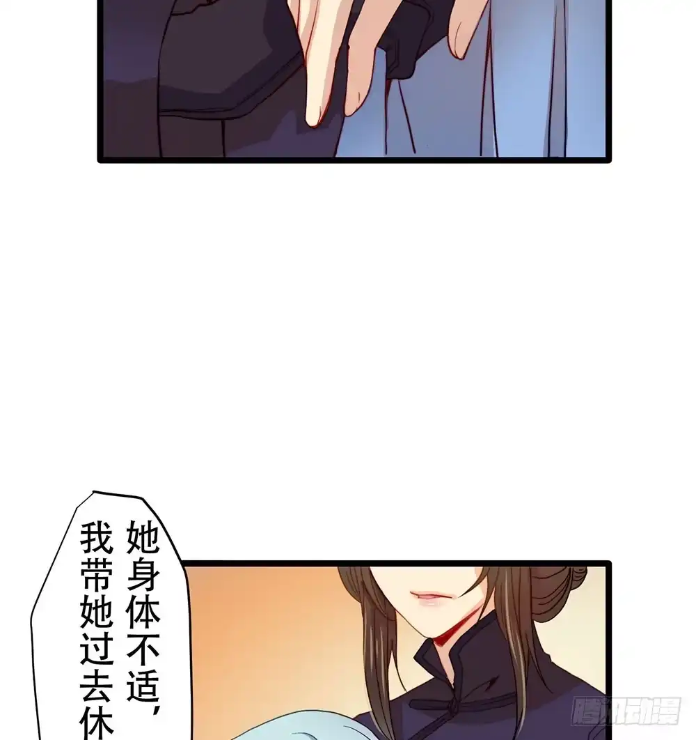 《温柔的屠龙方式》感动的再会？ 第38页